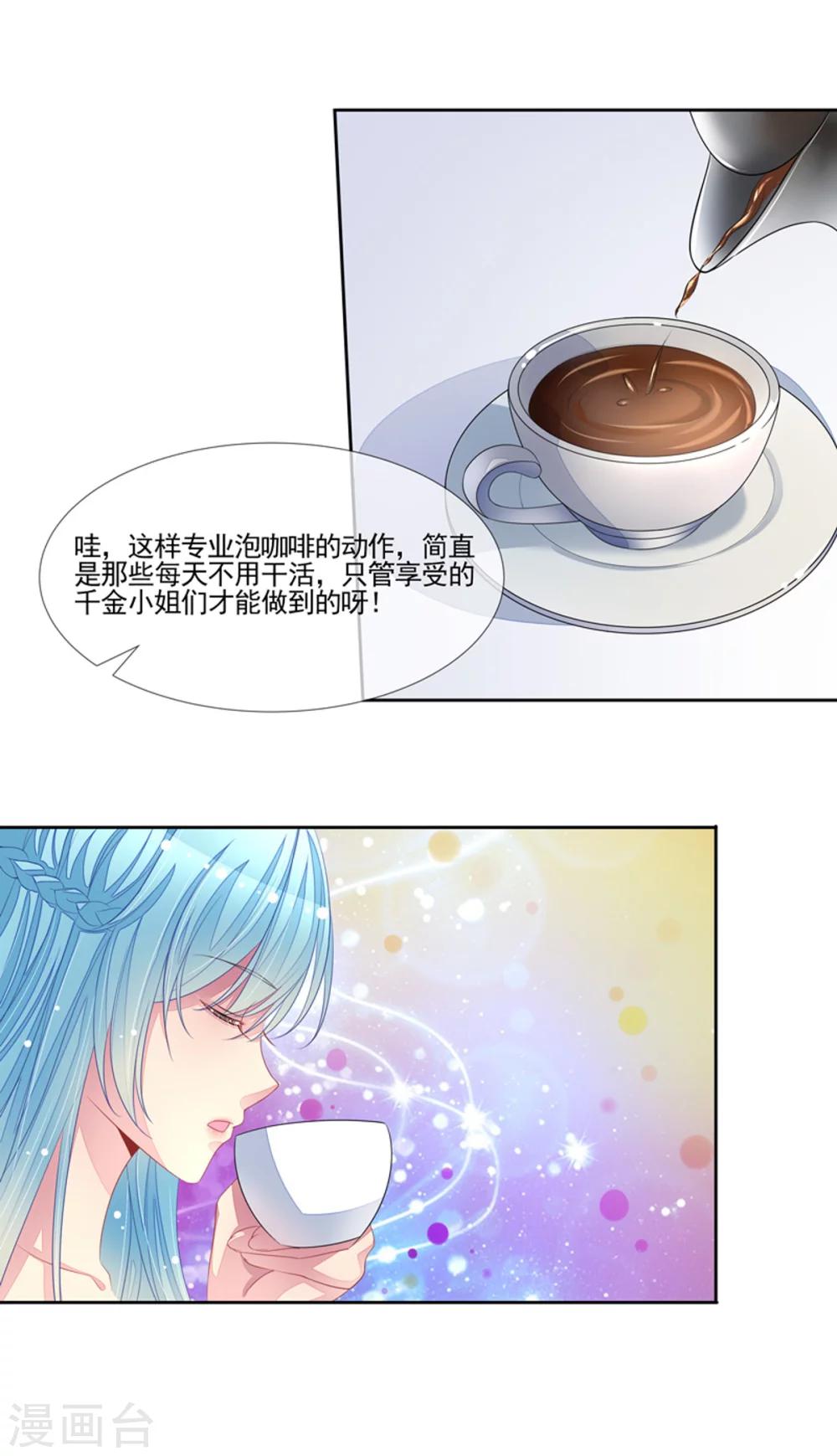 第54话 华丽的演出-第56话