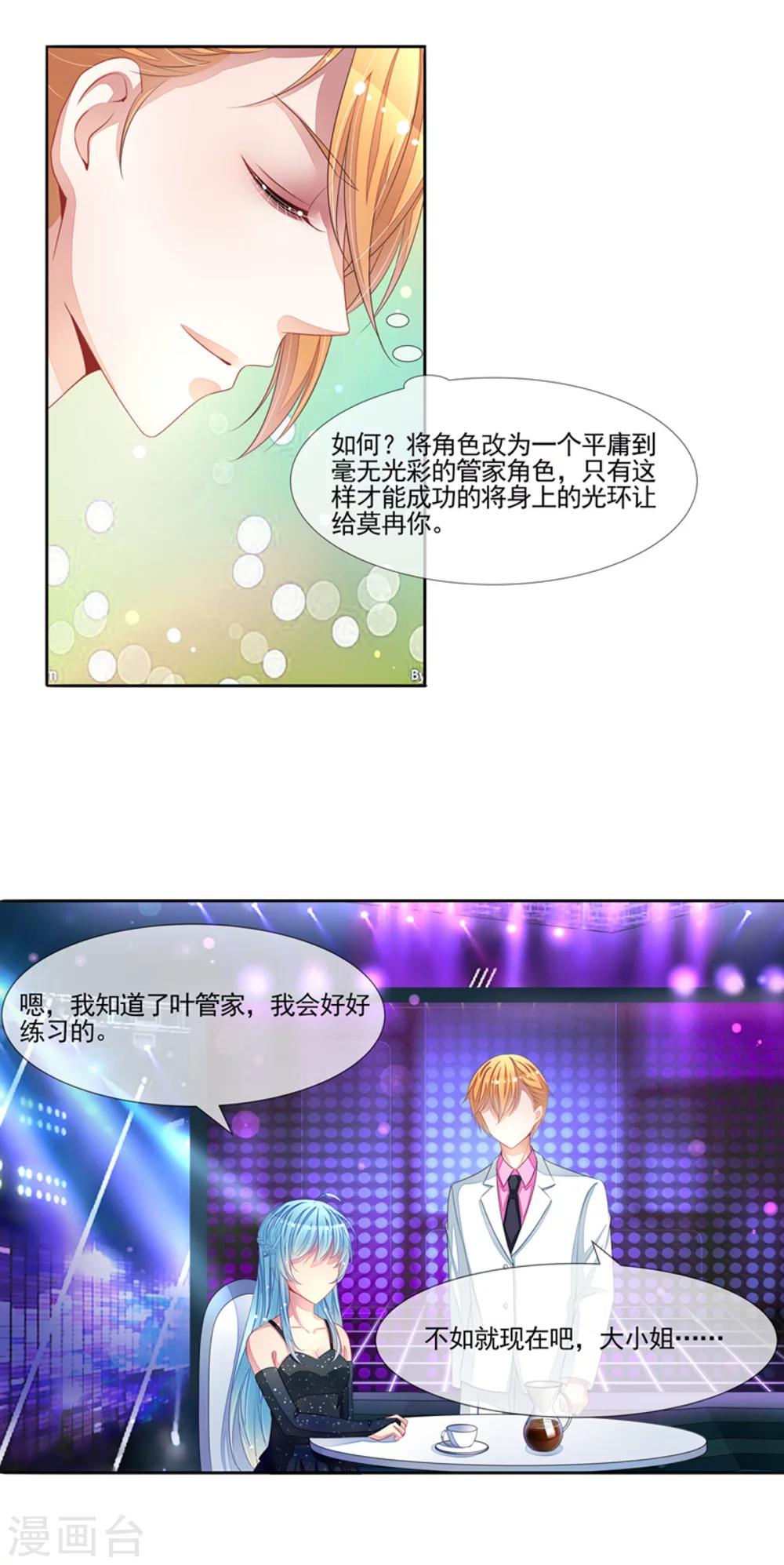 第54话 华丽的演出-第56话