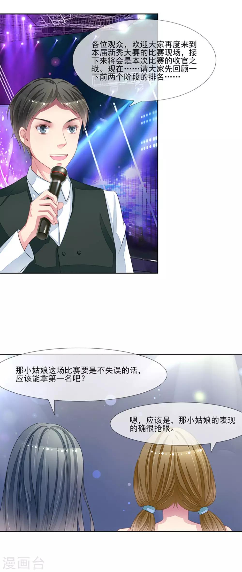 第56话 被人寻仇了-第58话
