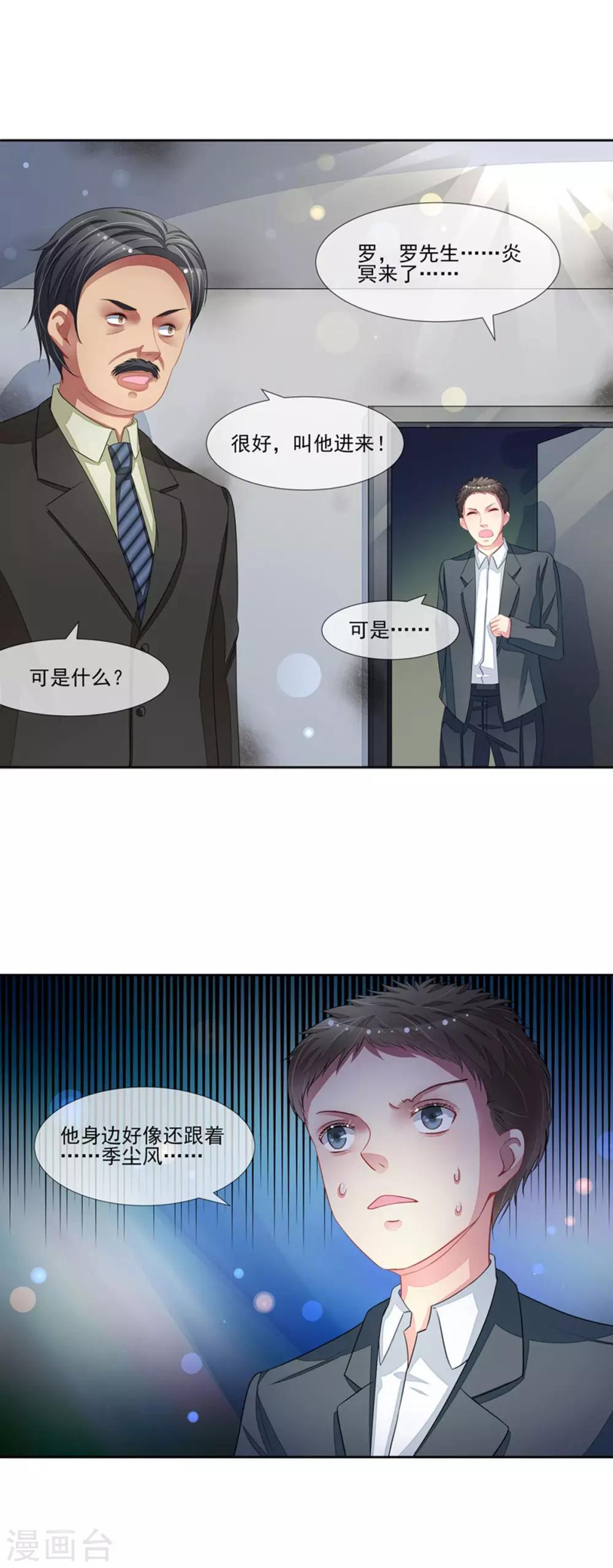 第56话 被人寻仇了-第58话