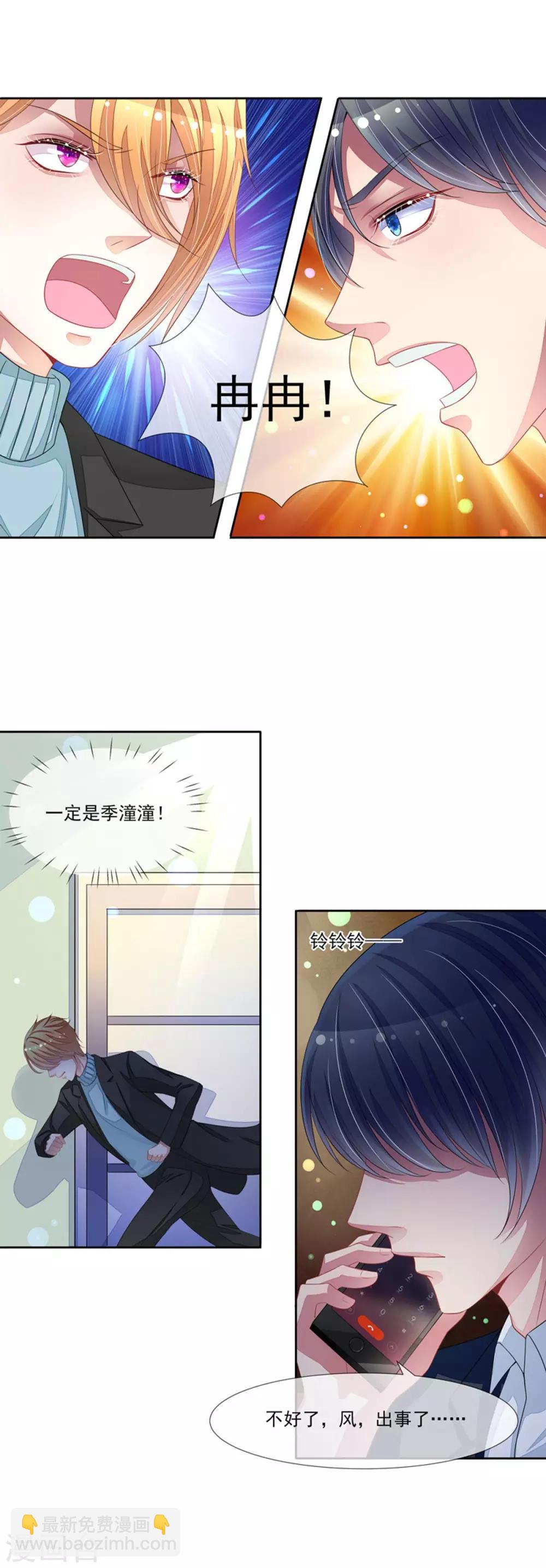 第56话 被人寻仇了-第58话