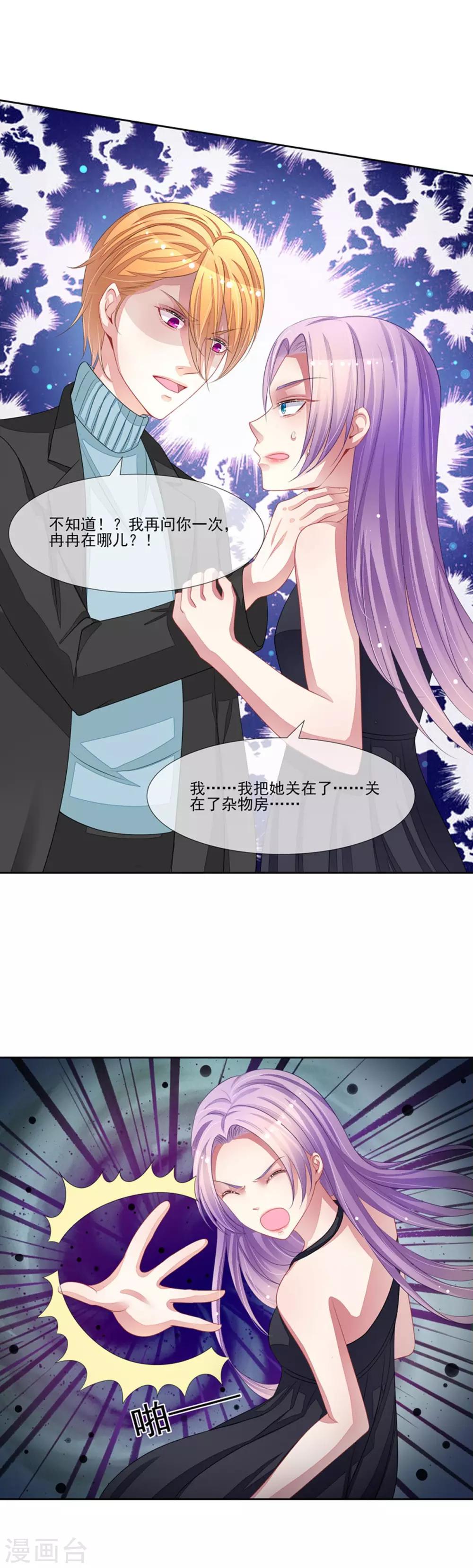 第56话 被人寻仇了-第58话