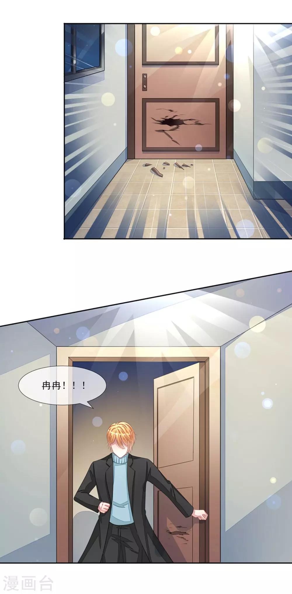 第56话 被人寻仇了-第58话