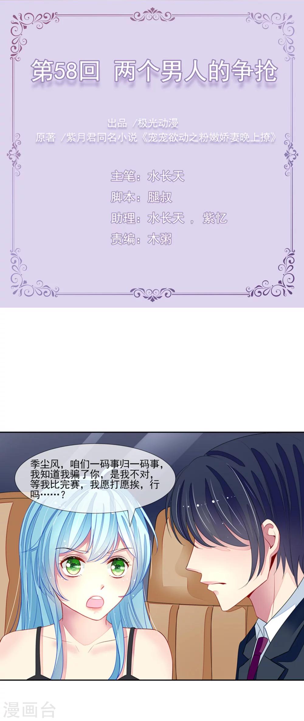 第58话 两个男人的争论-第60话