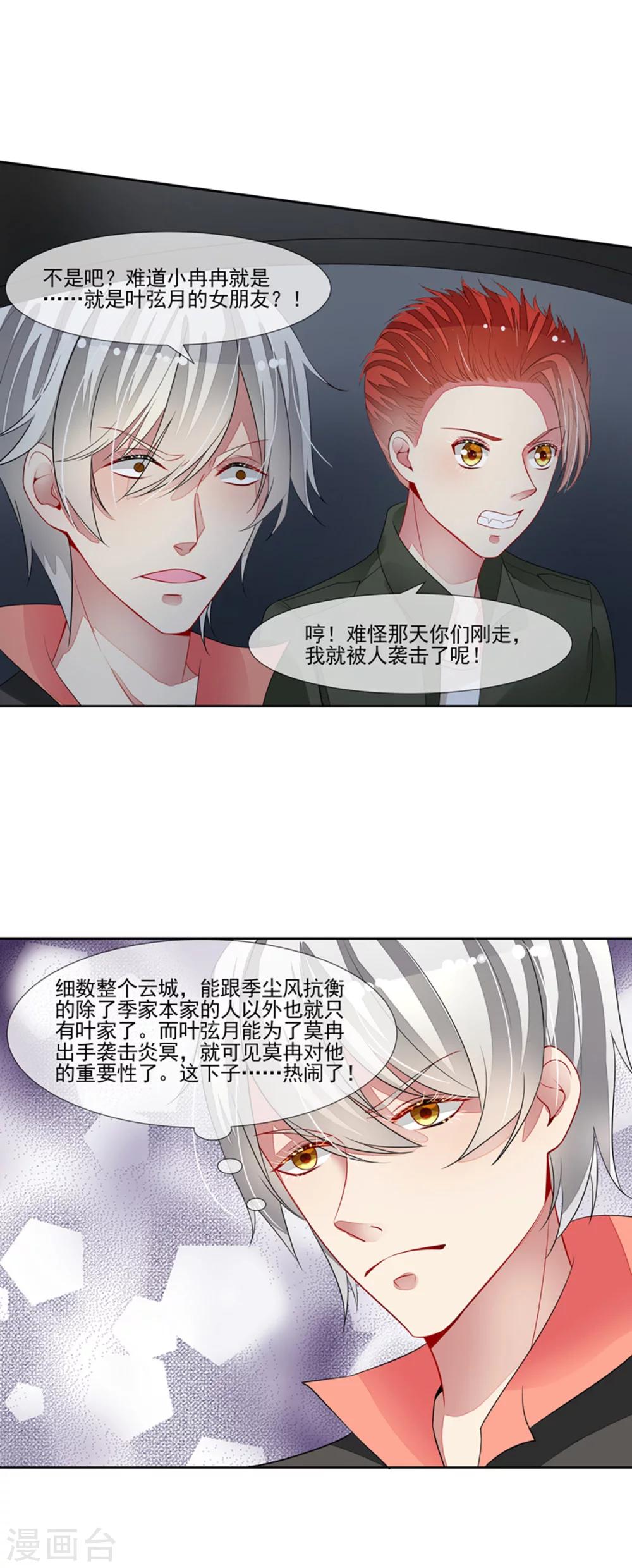 第58话 两个男人的争论-第60话