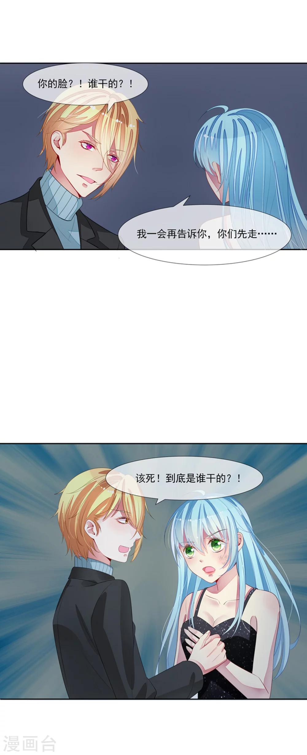 第58话 两个男人的争论-第60话
