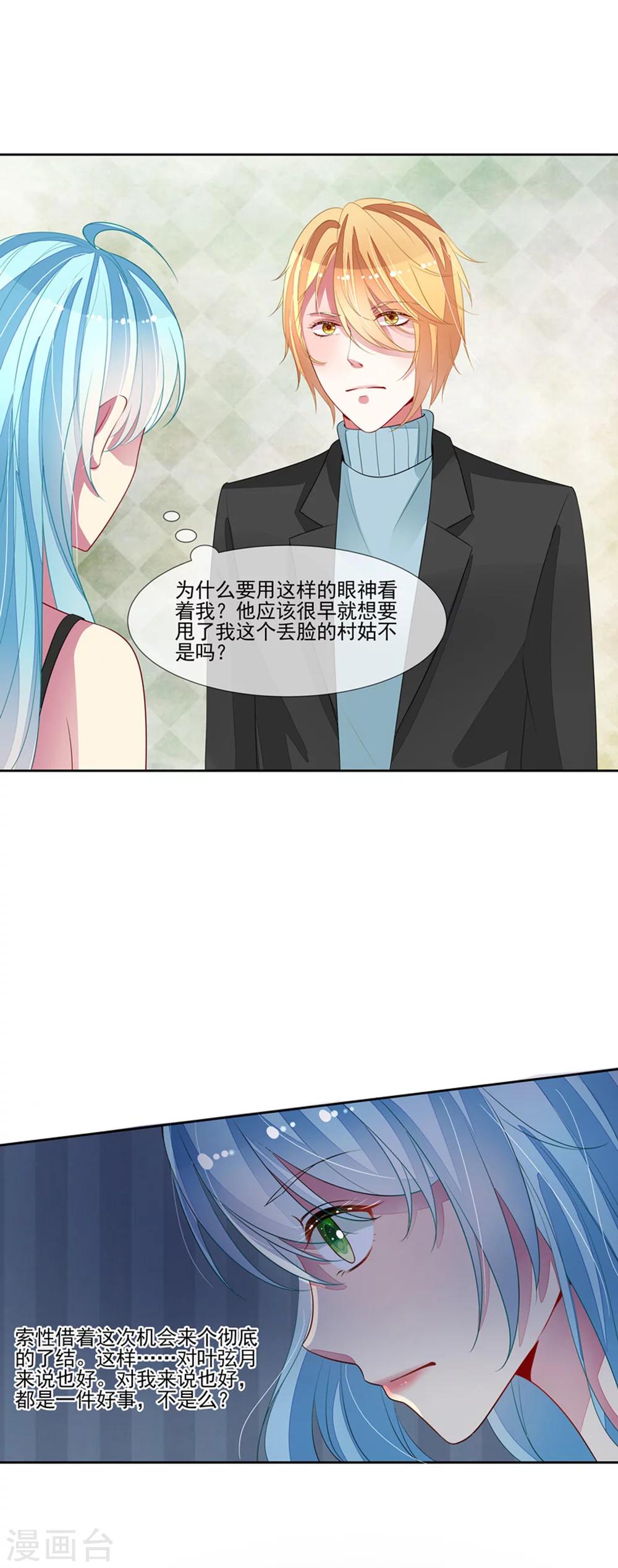 第58话 两个男人的争论-第60话