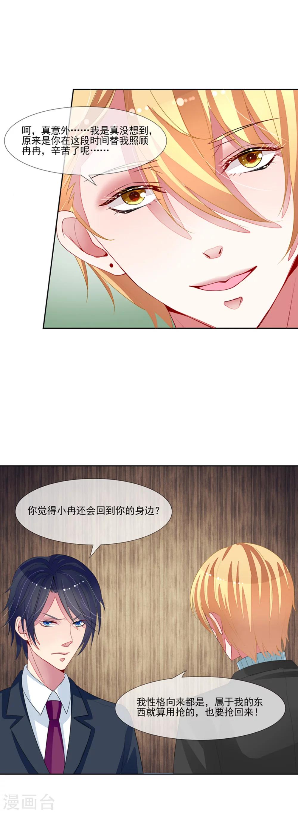 第58话 两个男人的争论-第60话
