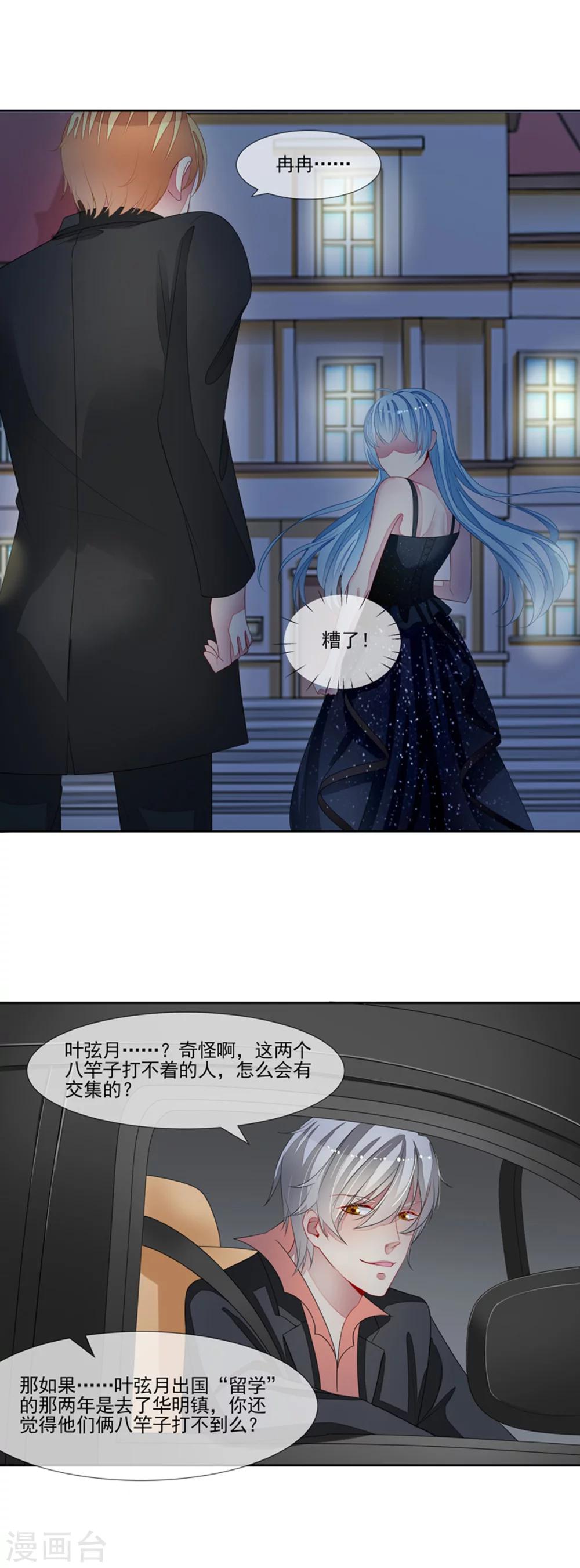 第58话 两个男人的争论-第60话