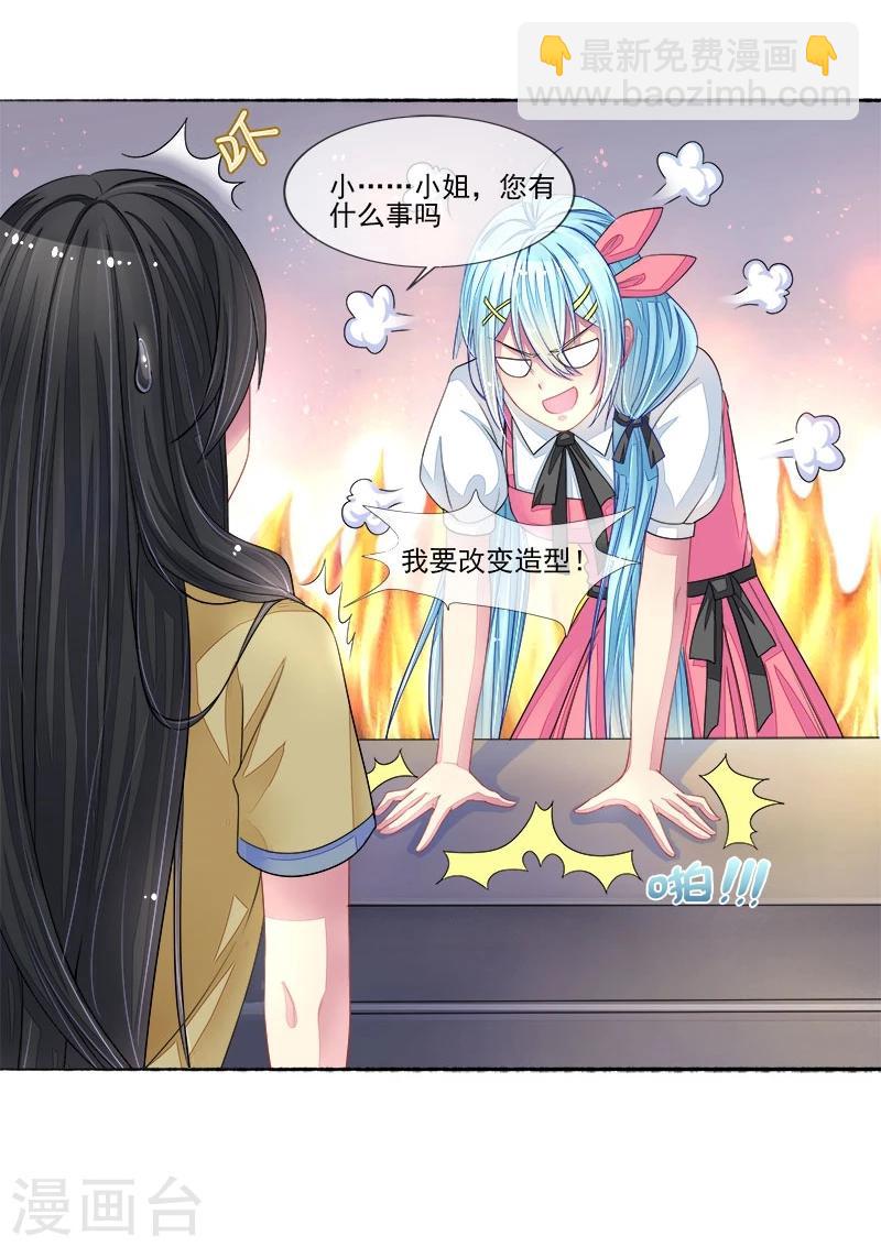 第8话 丑小鸭变天鹅-第8话