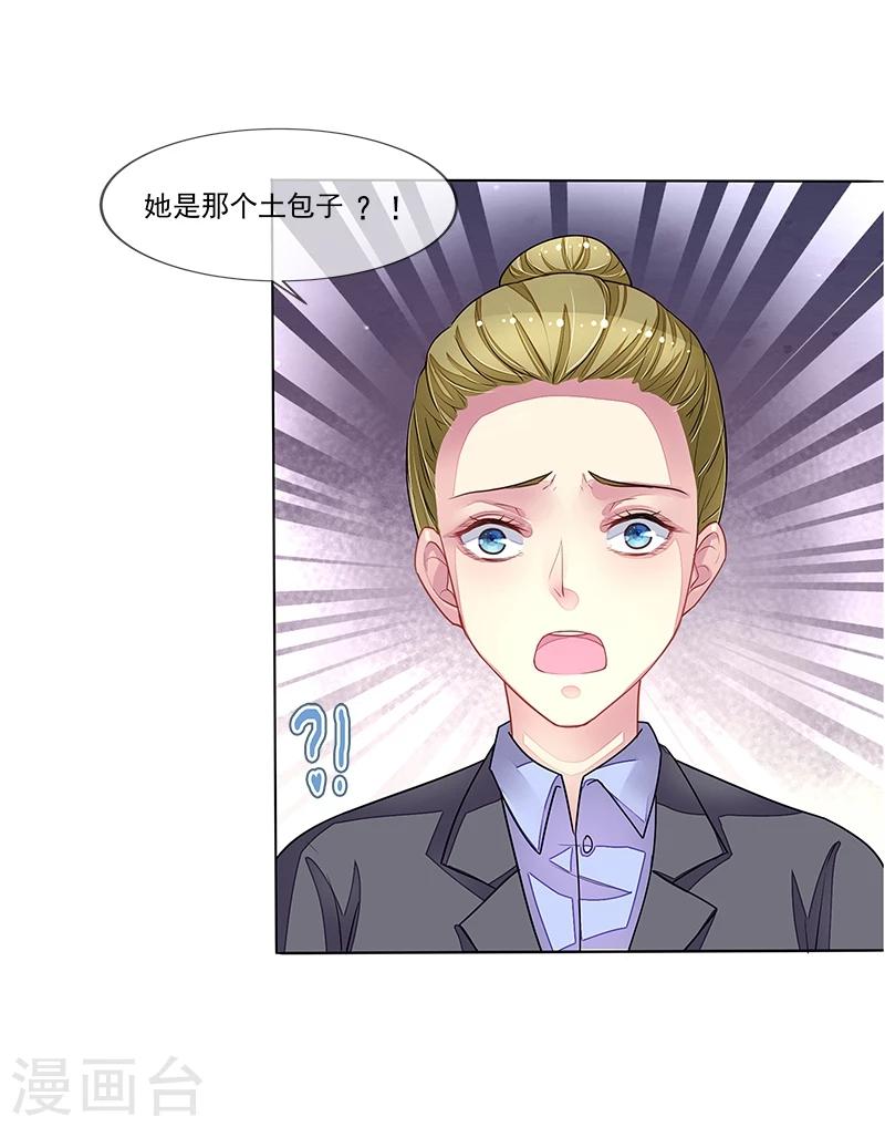 第8话 丑小鸭变天鹅-第8话