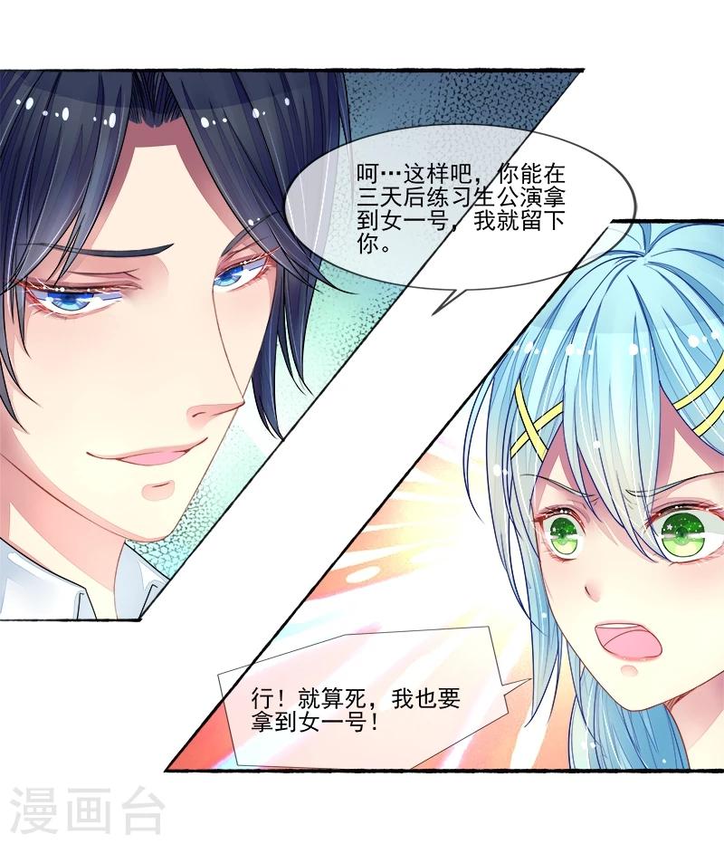 第8话 丑小鸭变天鹅-第8话