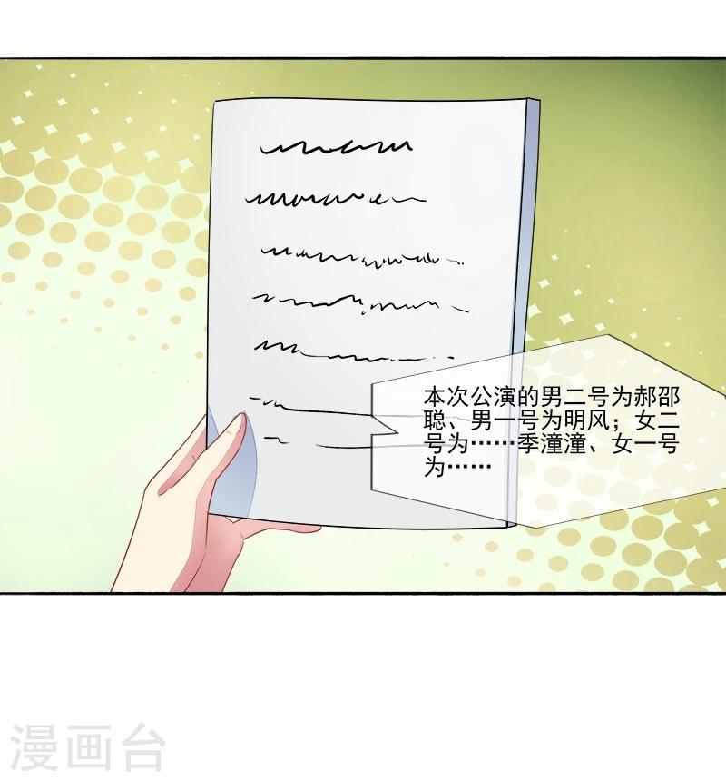 第10话 女一号是谁？-第10话