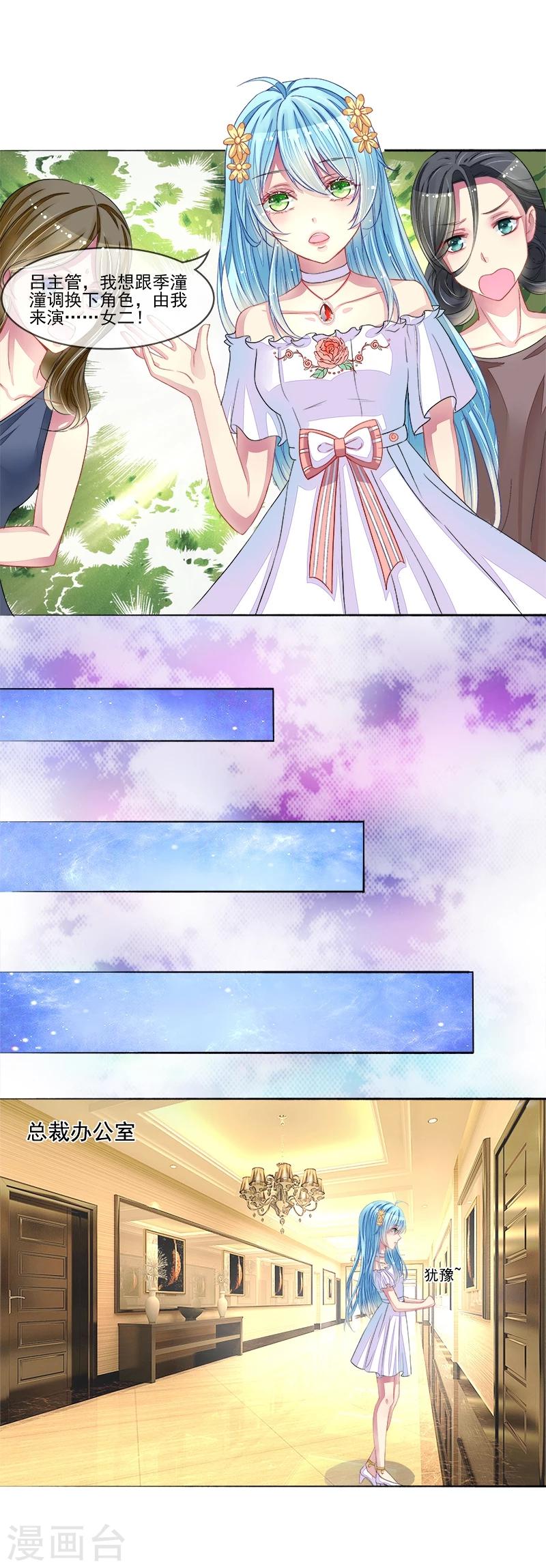 第10话 女一号是谁？-第10话