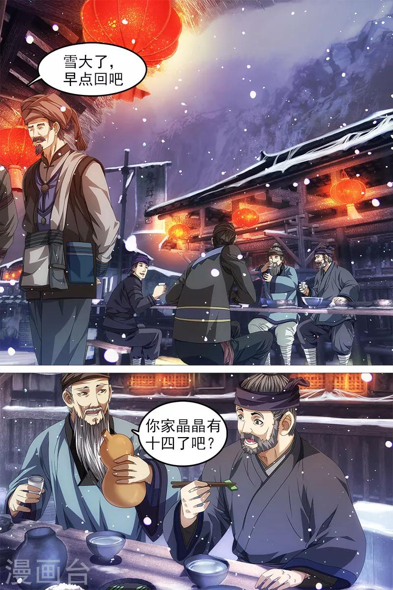第12话-第12话