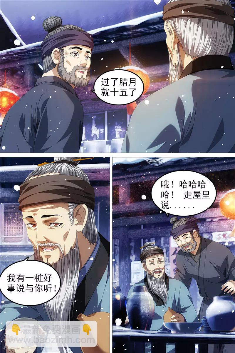 第12话-第12话