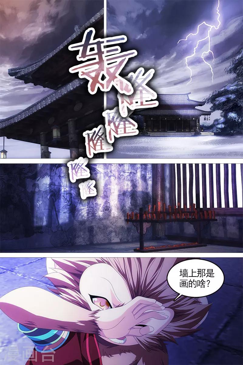 第14话-第14话