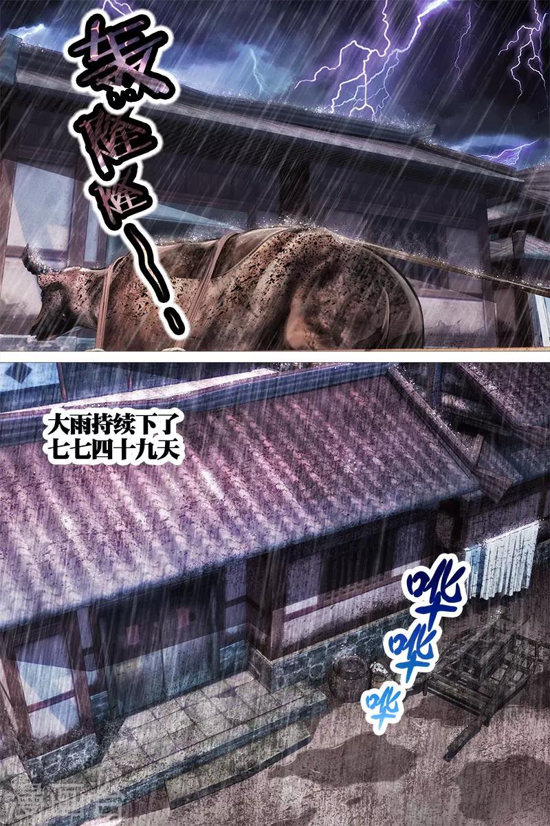 第14话-第14话