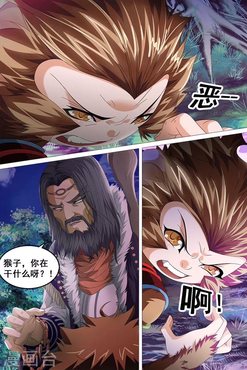 第18话-第18话