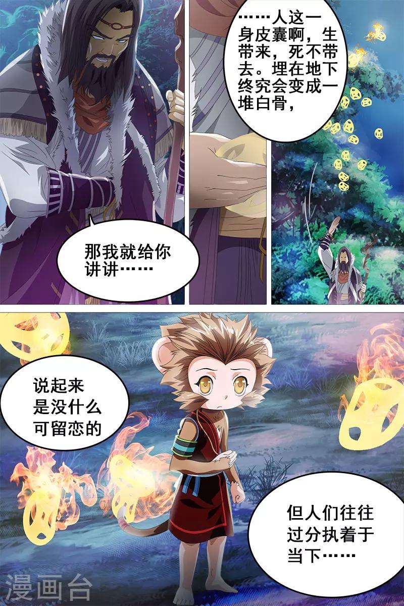 第18话-第18话