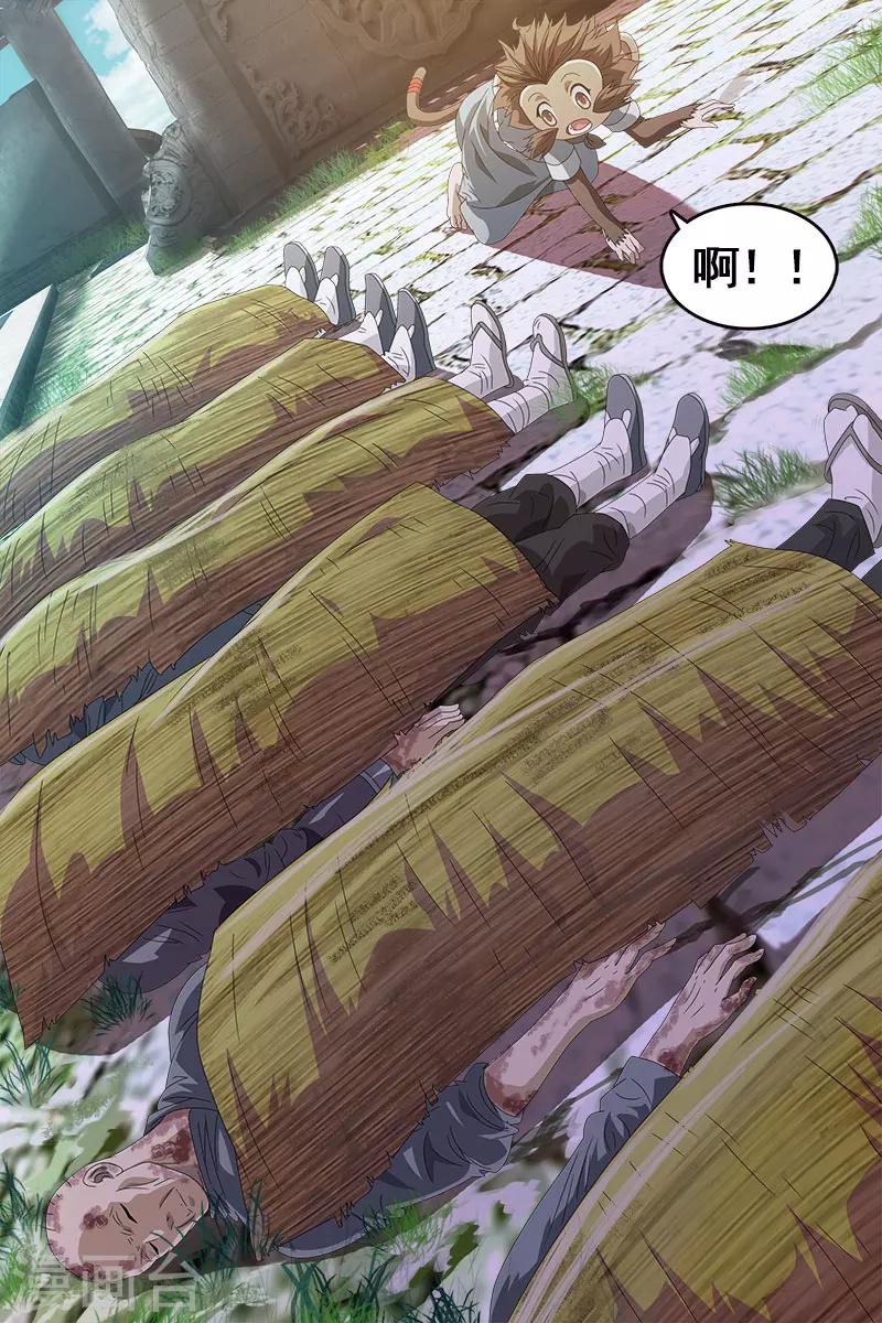 第22话-第22话