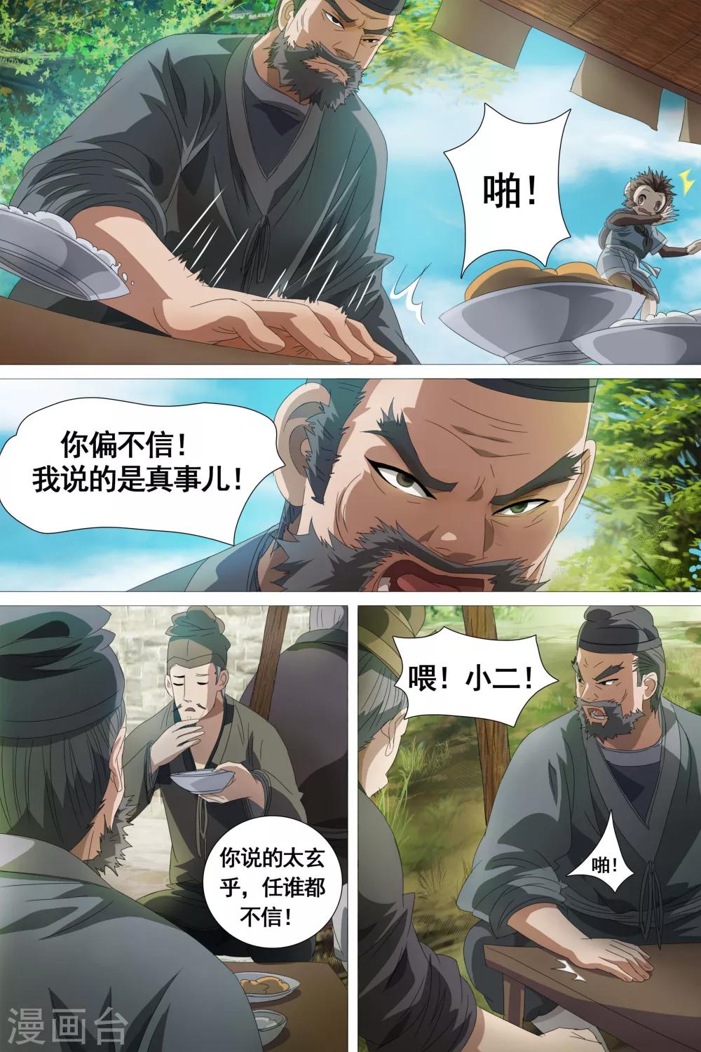 第24话-第24话