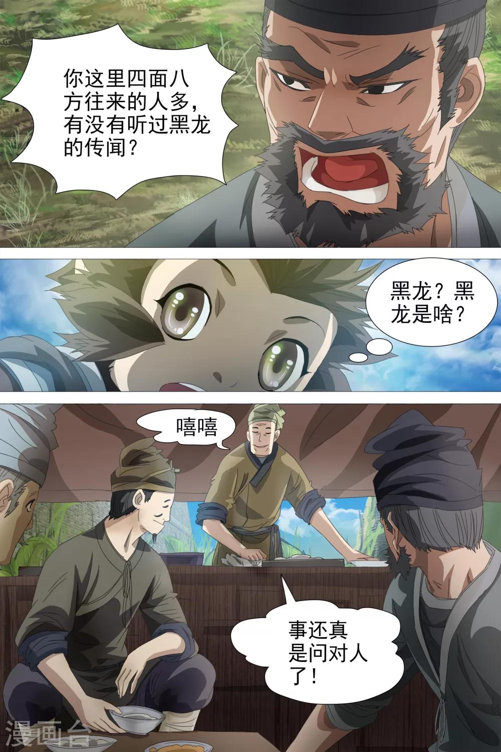 第24话-第24话
