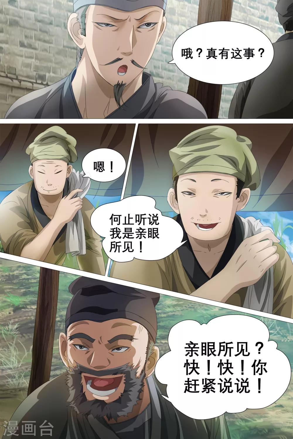 第24话-第24话