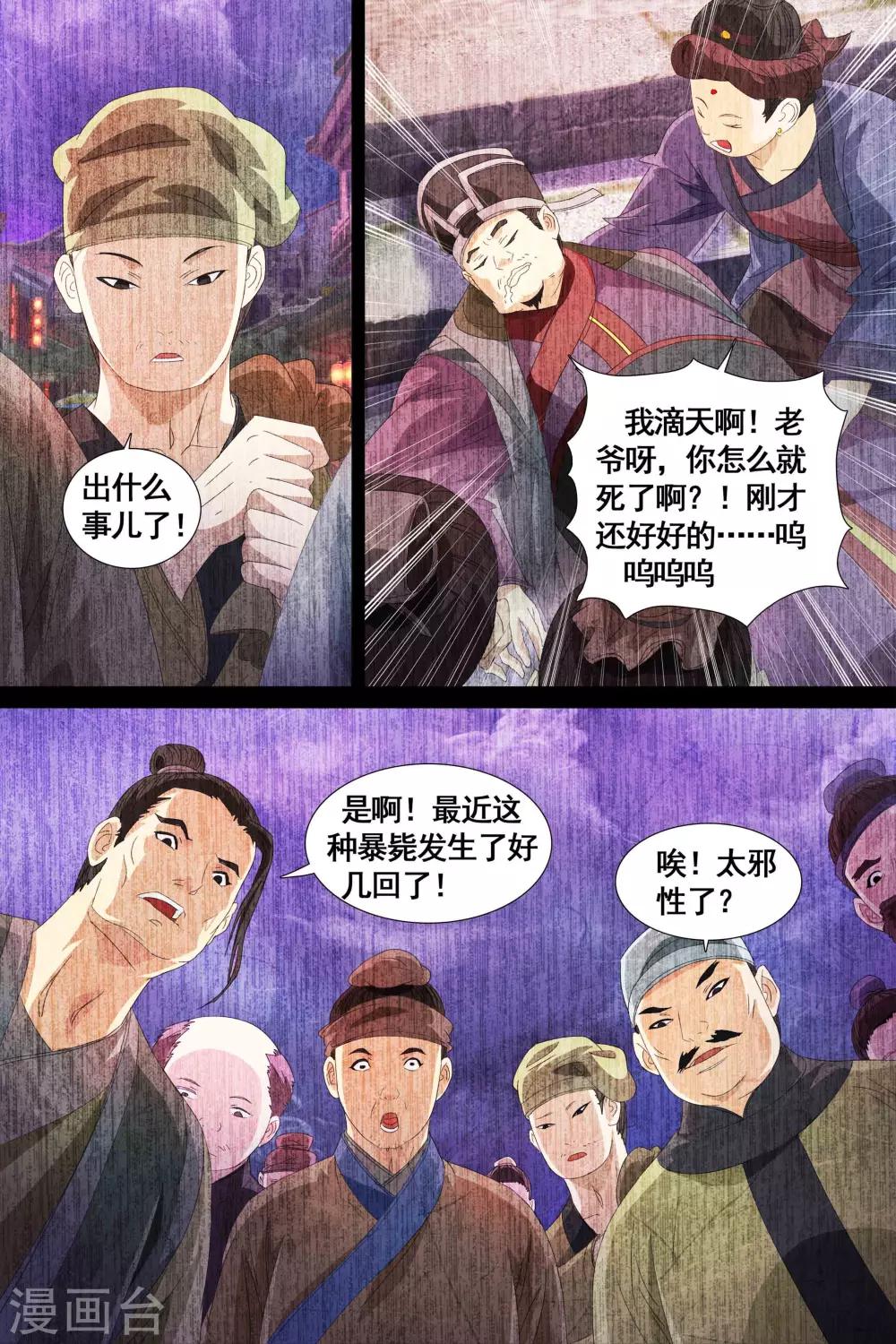 第24话-第24话