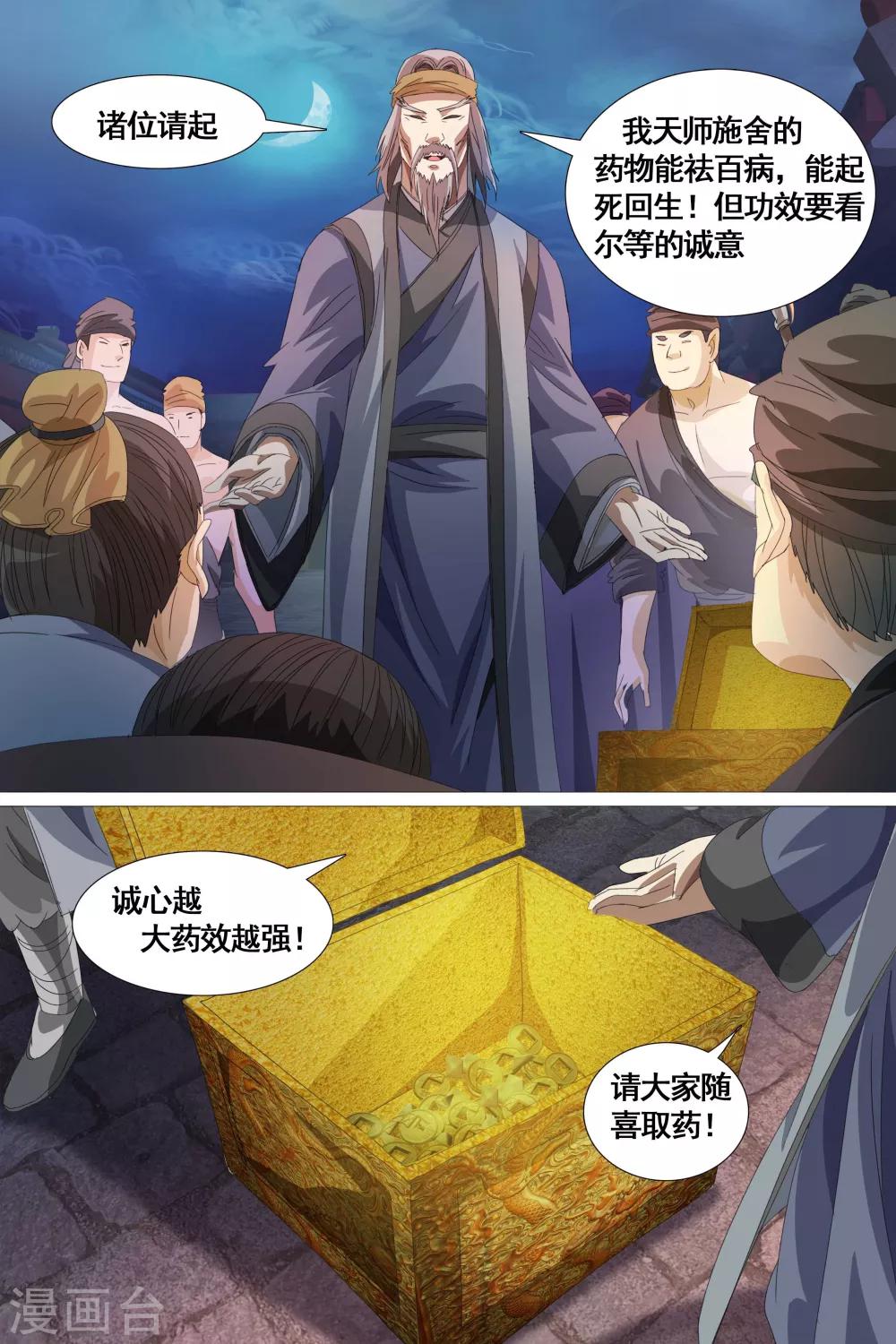 第26话-第26话
