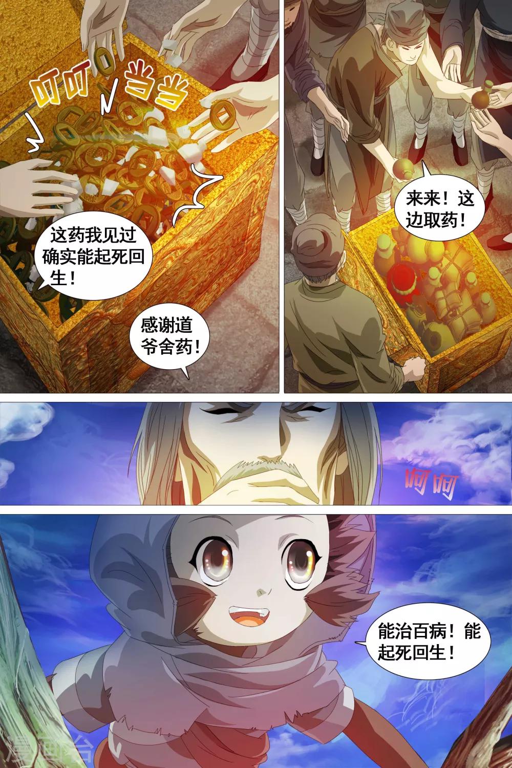 第26话-第26话