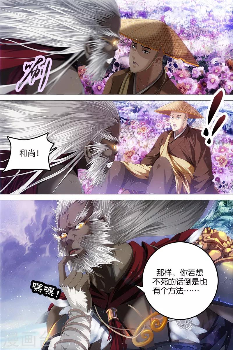 第4话-第4话