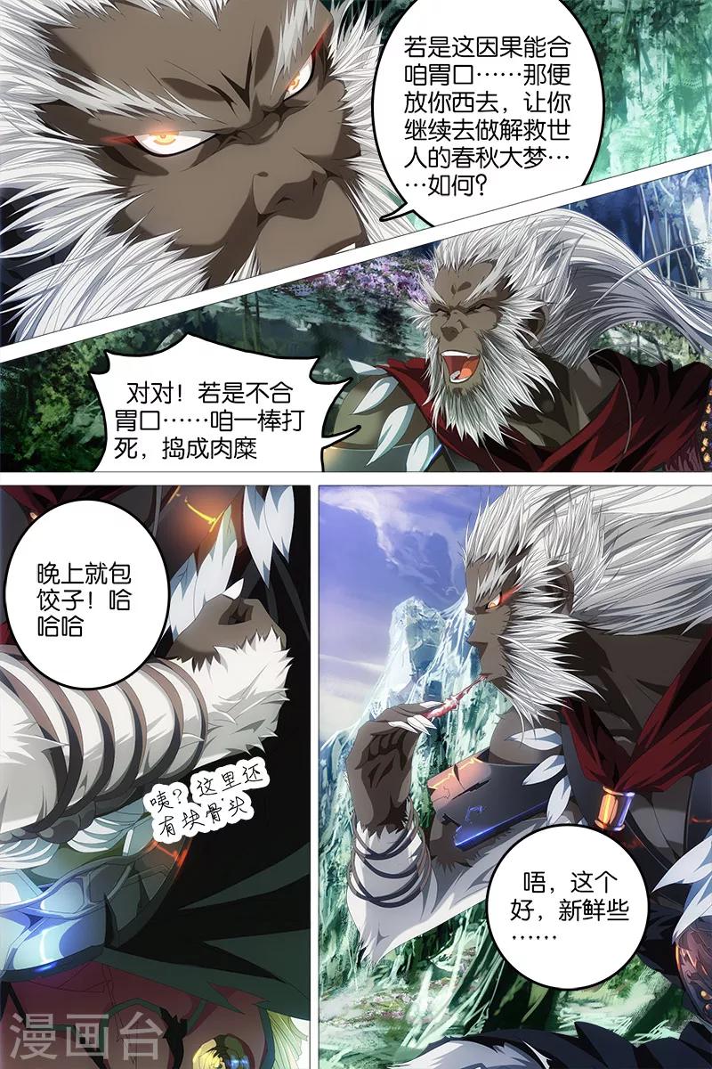 第4话-第4话