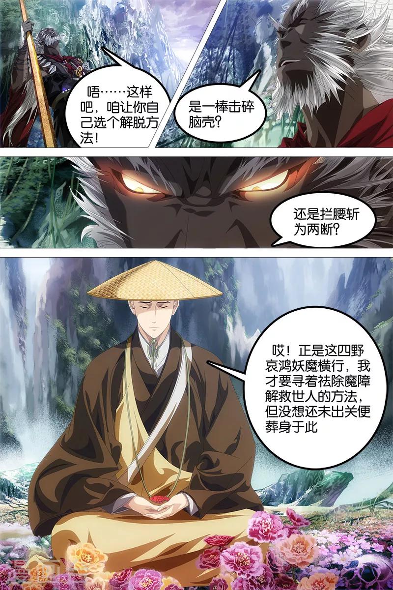 第4话-第4话