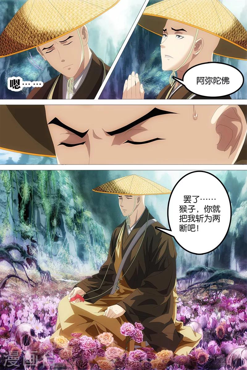 第4话-第4话