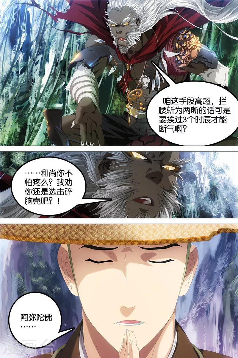 第4话-第4话