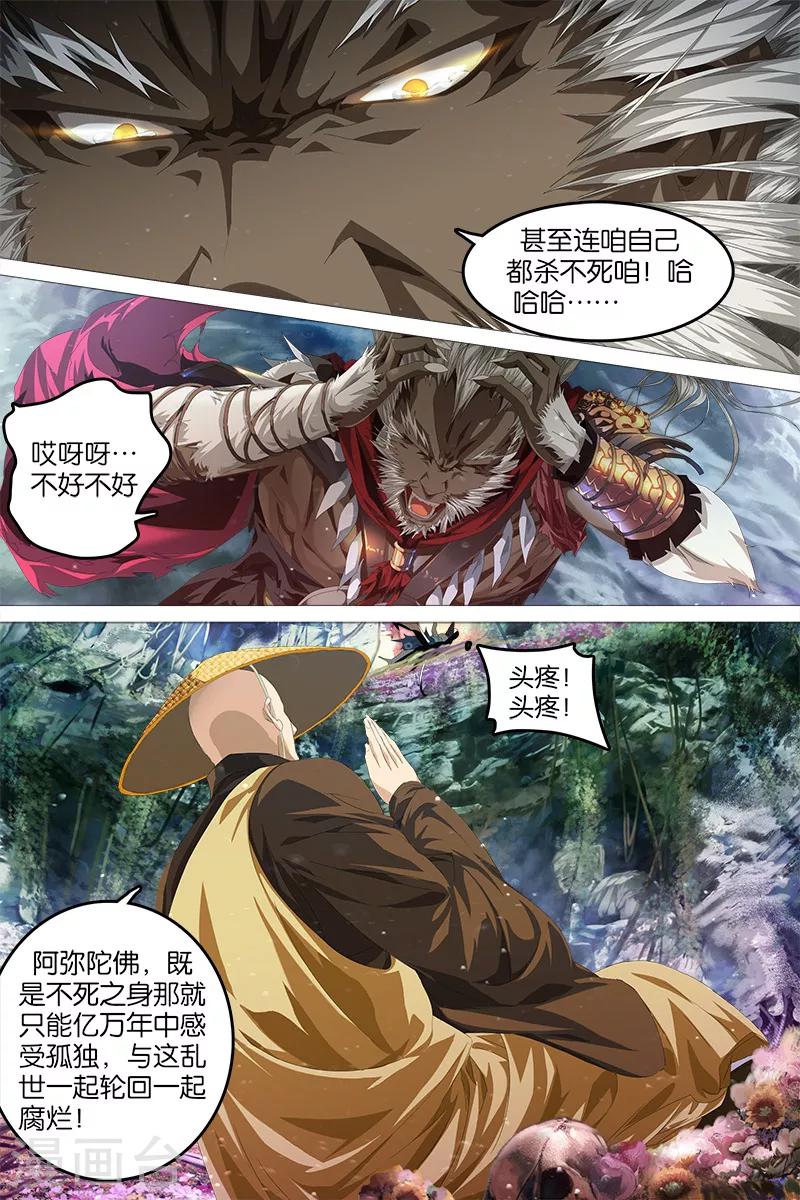 第4话-第4话