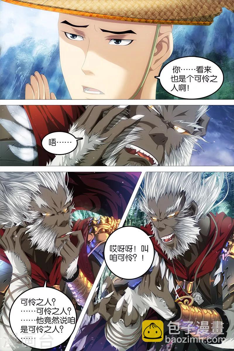 第4话-第4话