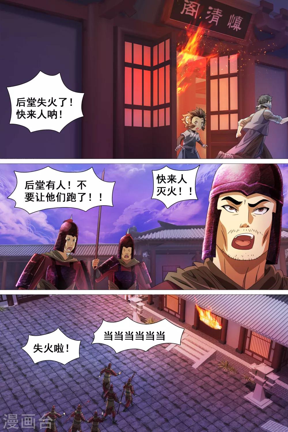 第31话-第32话