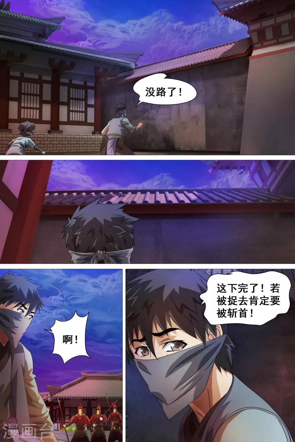 第31话-第32话