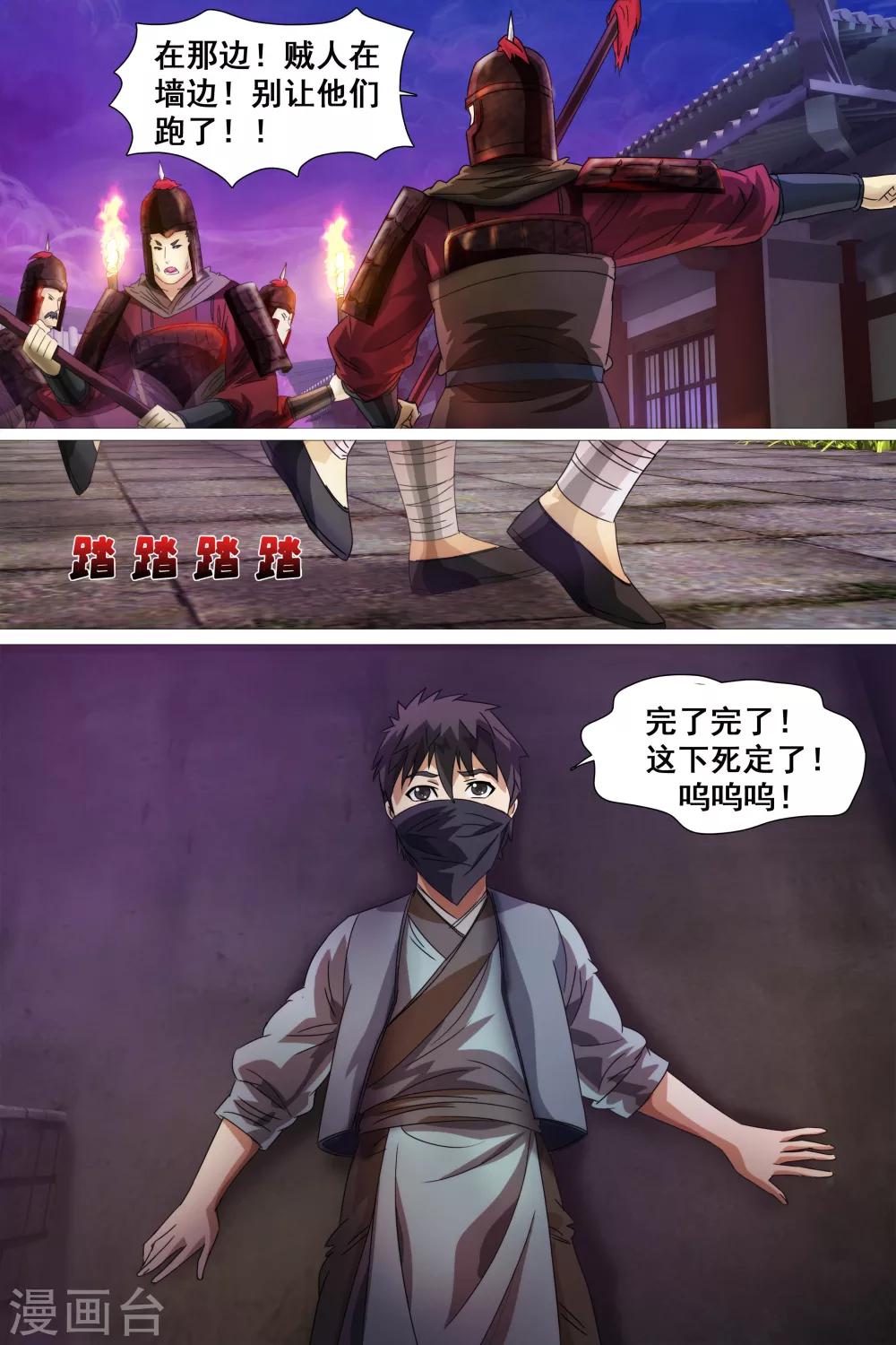 第31话-第32话