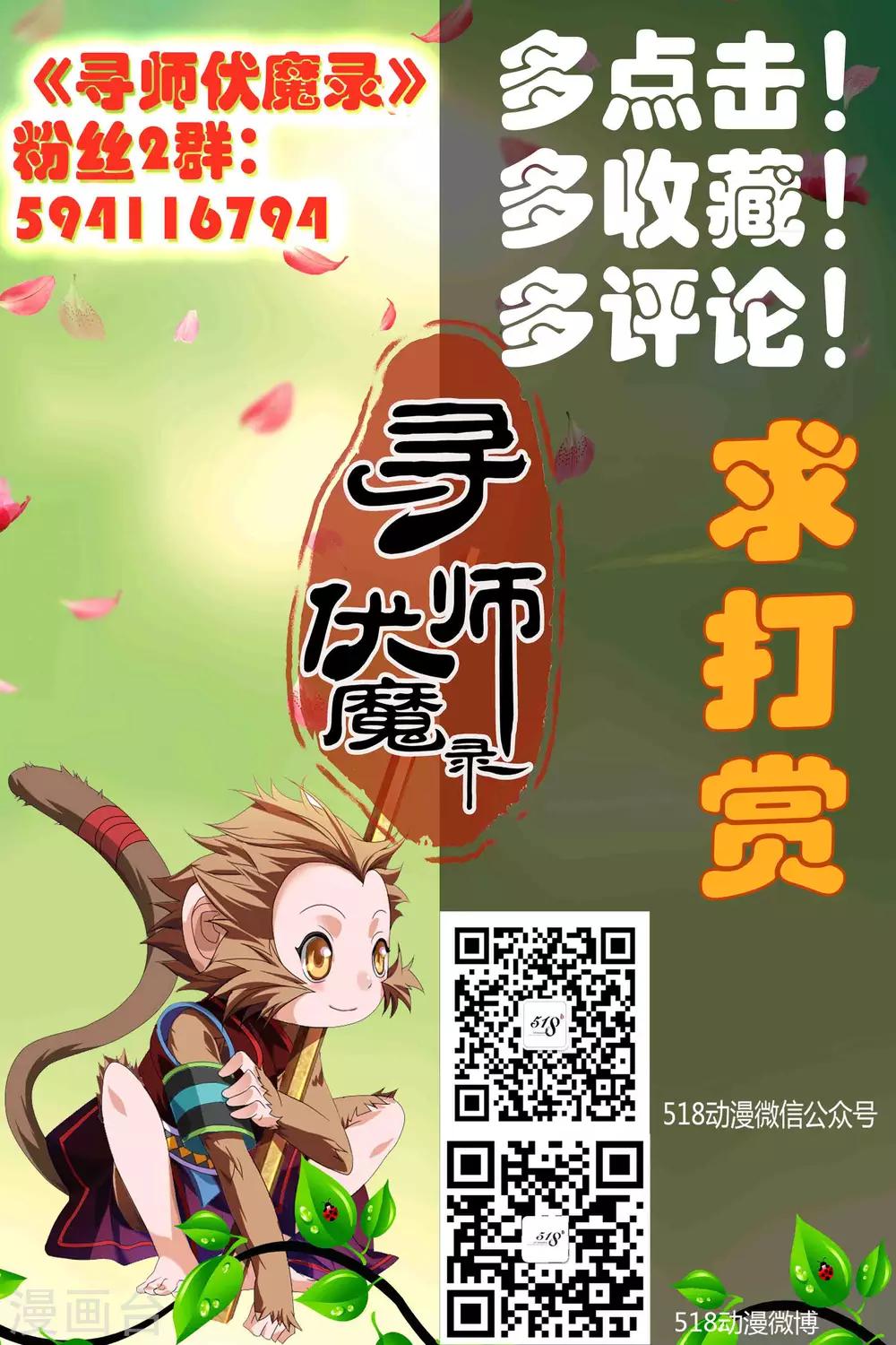 第31话-第32话