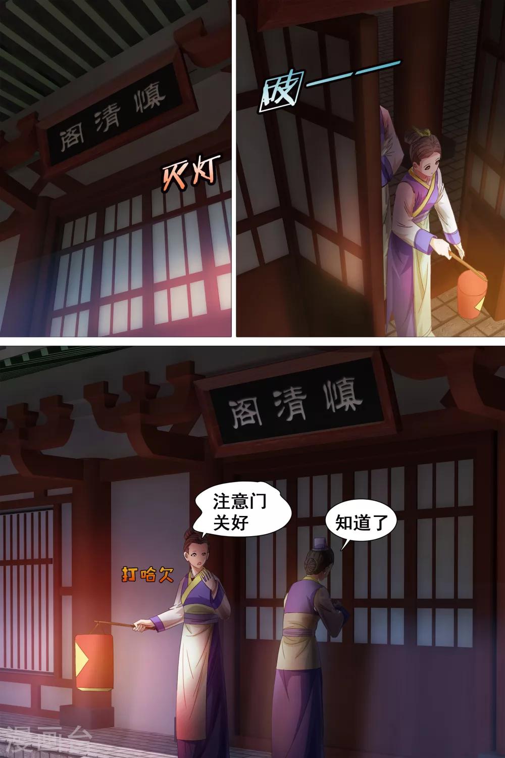 第31话-第32话
