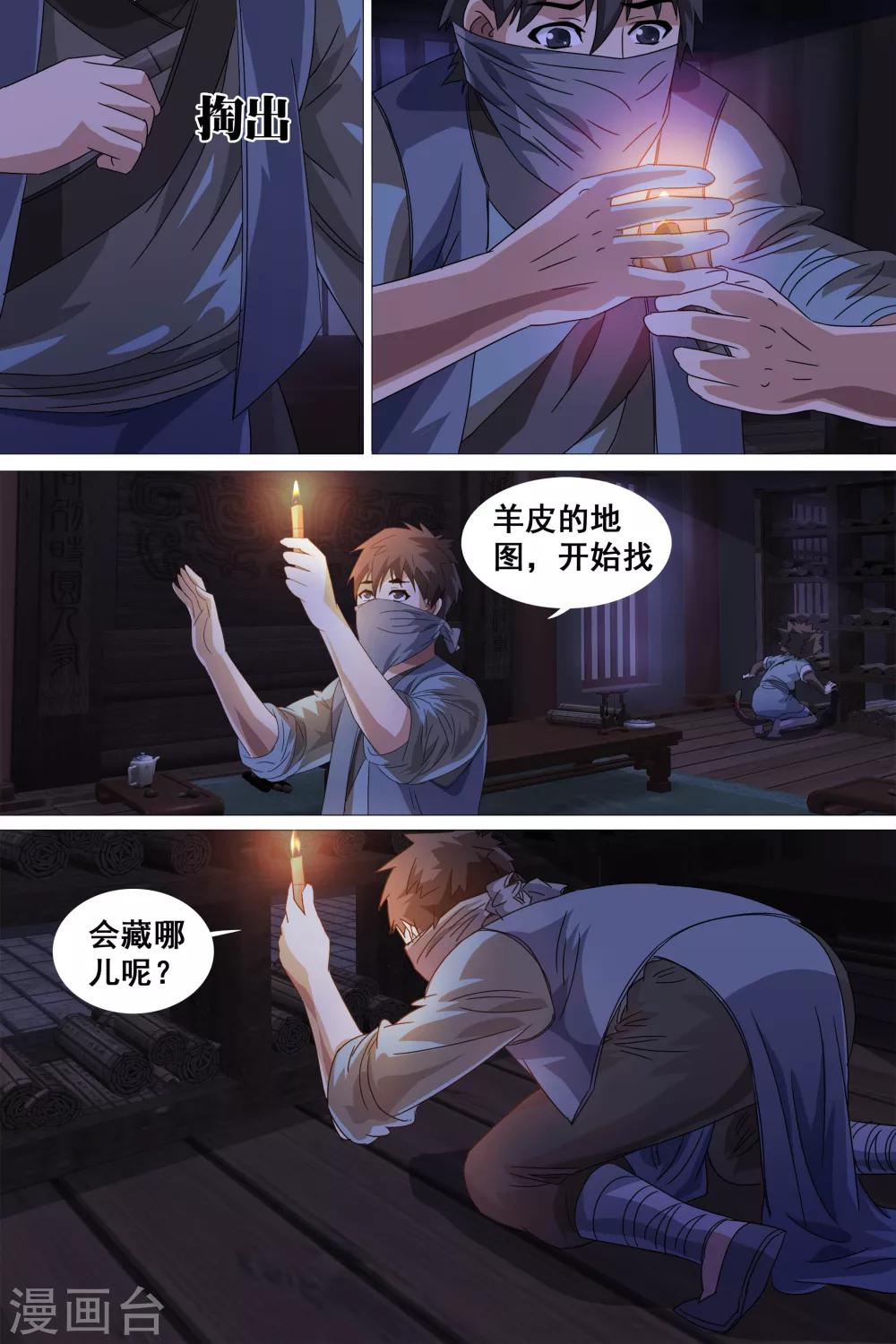 第31话-第32话