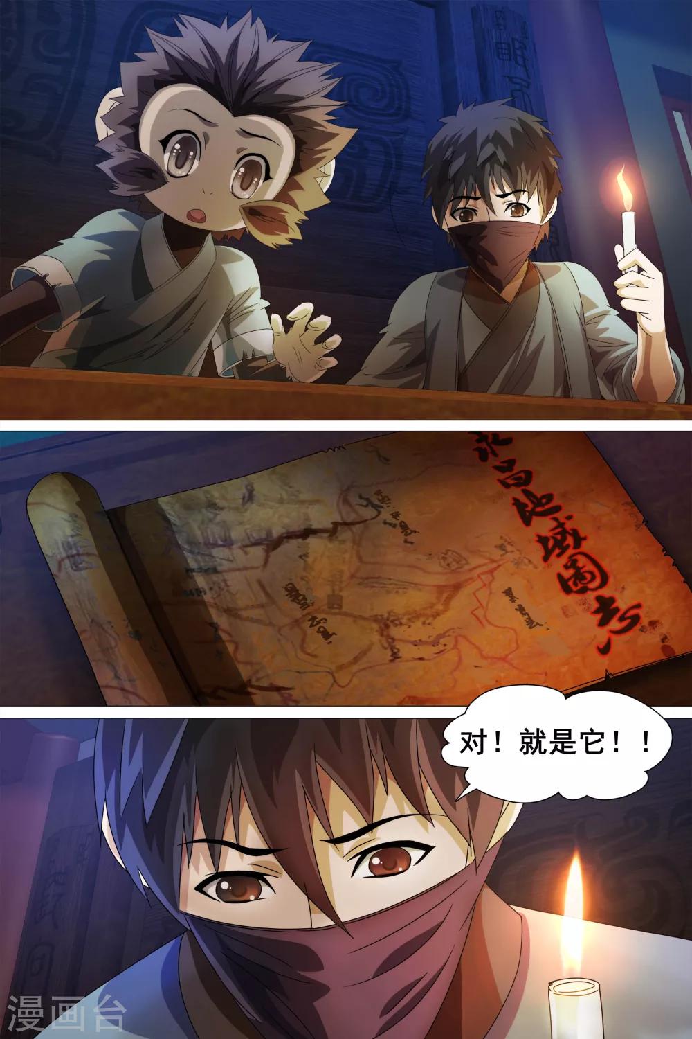 第31话-第32话