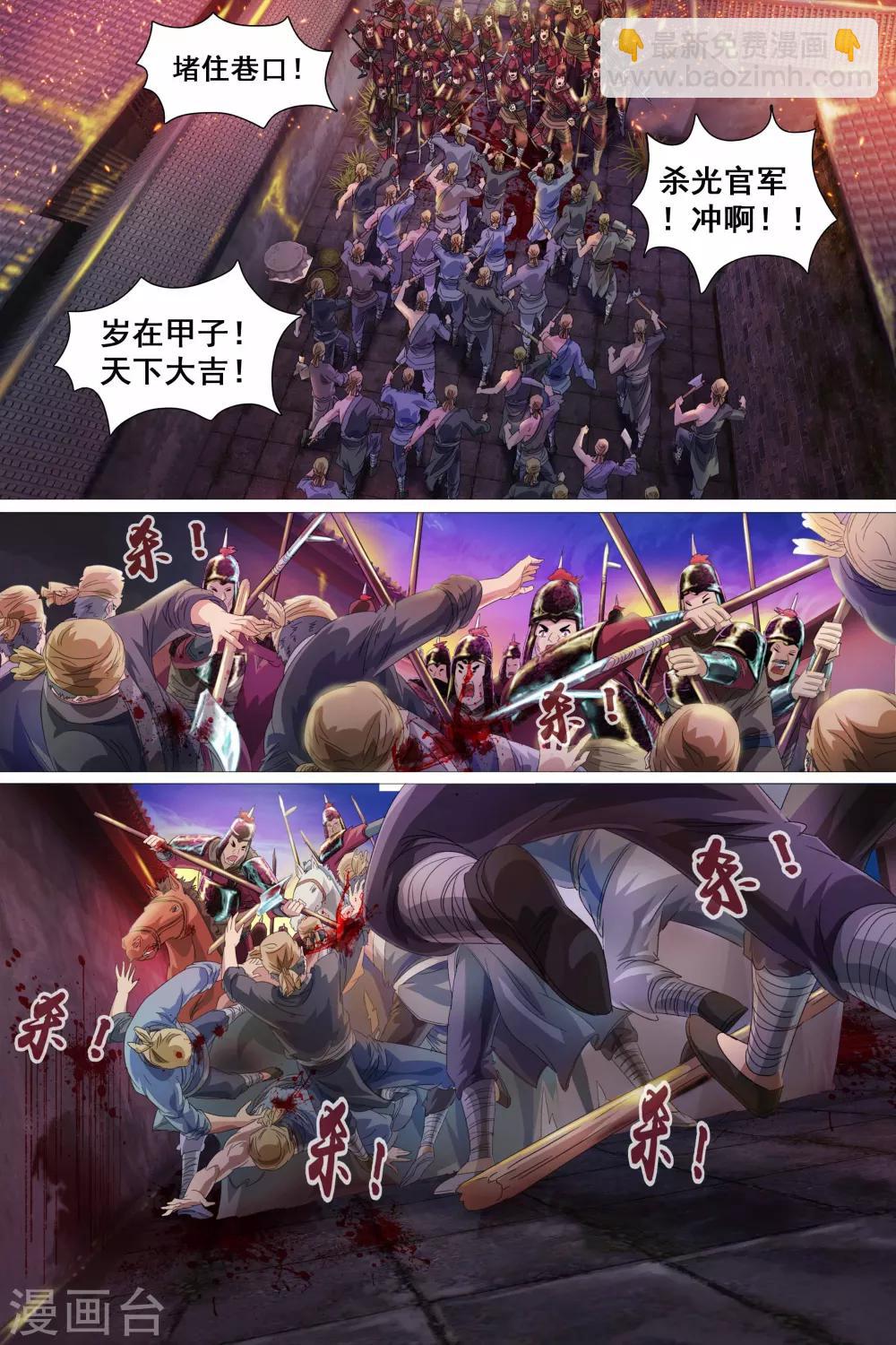 第33话-第34话