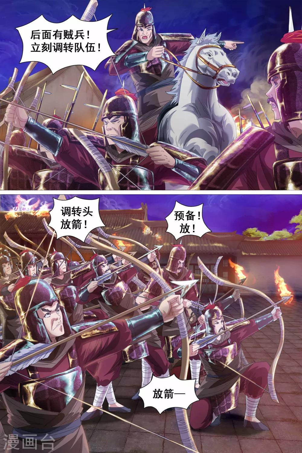 第33话-第34话