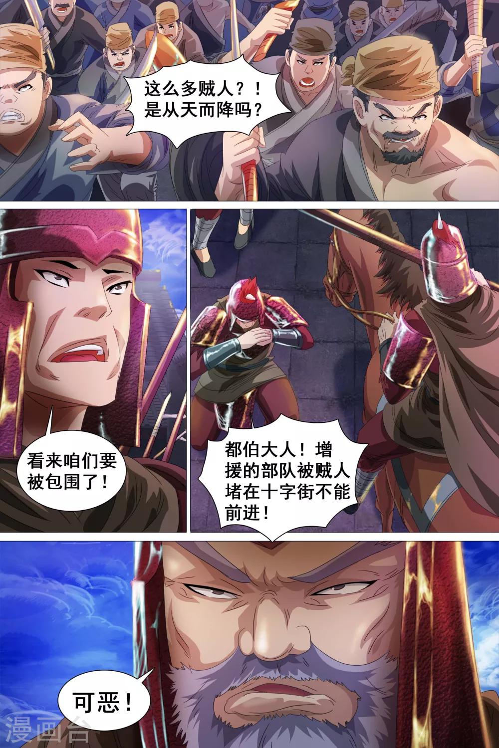 第33话-第34话