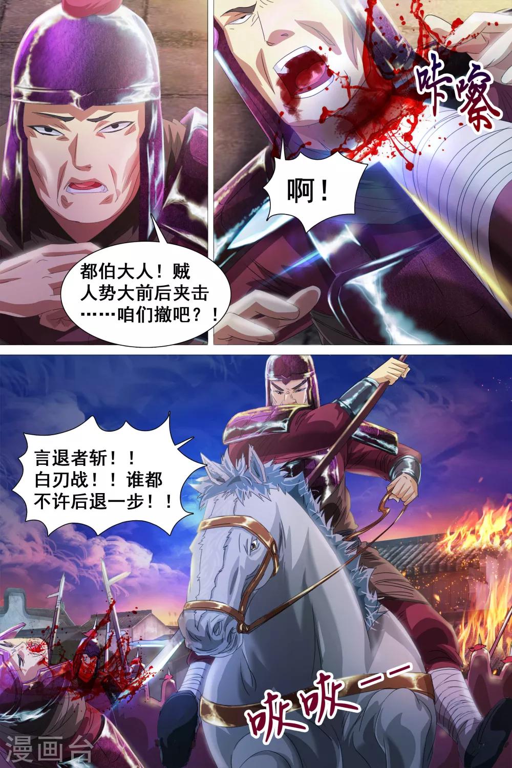 第33话-第34话
