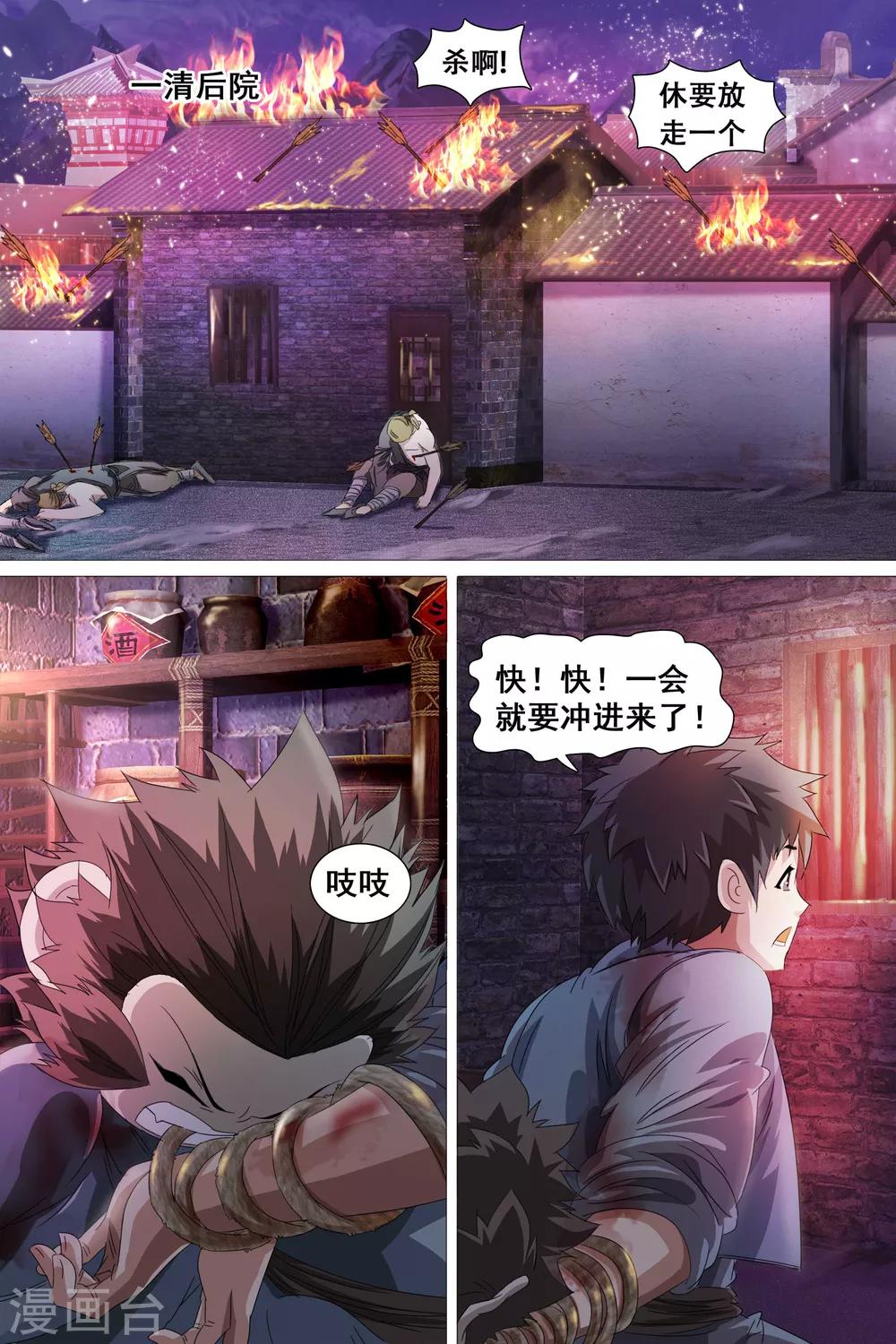 第33话-第34话
